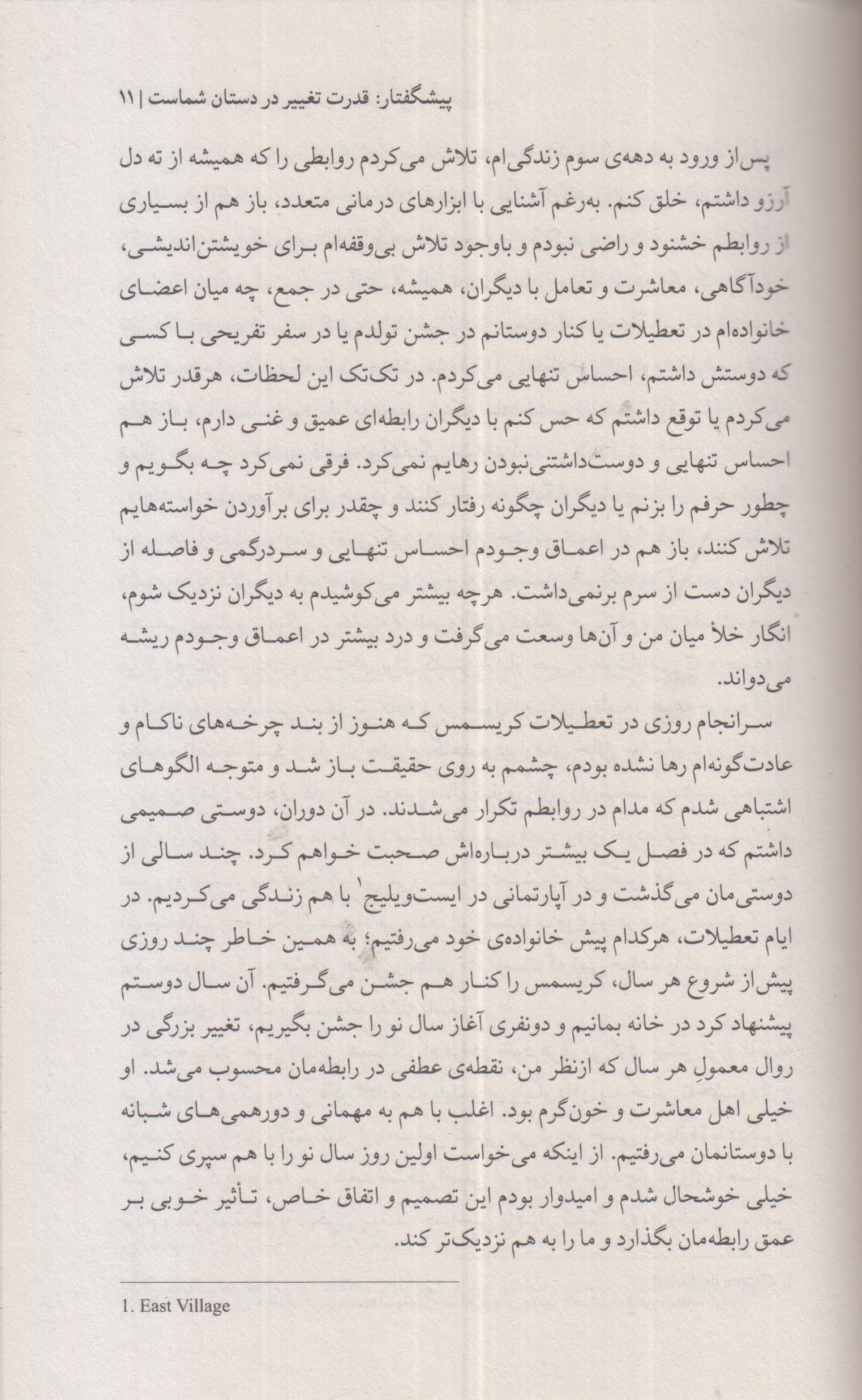 تو خود عشقی باش که در جستن آنی